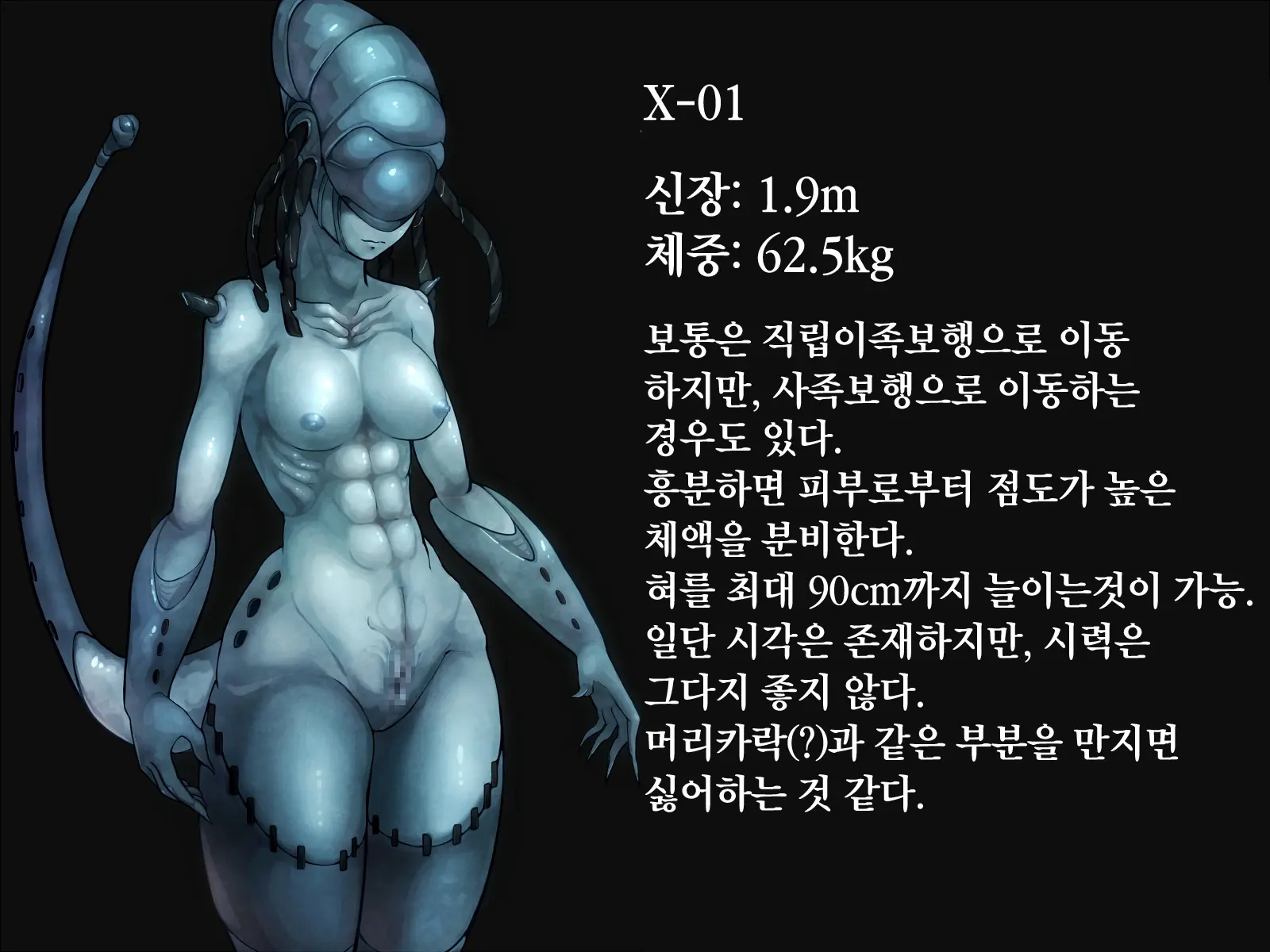 Alien Ecchi -Iseijin Gyakushuu No Oyakodon- | 에일리언 엣찌♡♡ -이성인 역습의 모녀덮밥-